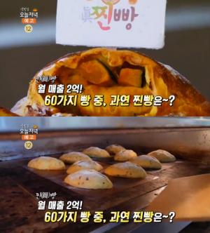 ‘생방송오늘저녁’ 의정부 ‘60가지 빵’ 맛집 위치는? 수제단팥빵-저온발효식빵-감자치아앙버터-인절미크림빵 外 “정직한 빵집!” 