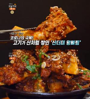 ‘생방송오늘저녁’ 서울 구의역 ‘산더미 왕뼈찜’ 맛집 위치는? “고기가 산처럼!”