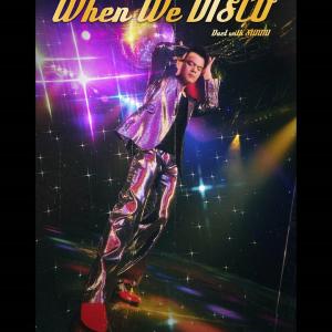 박진영, 인스타서 신곡 ‘When We Disco’ 12일 발매 알려…선미가 남긴 댓글 화제된 이유는?