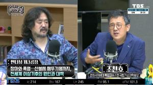 [종합] 조천호 교수 “지구 온도 1도만 더 오르면…” 긴 장마 날씨가 기후변화 특성? ‘김어준의 뉴스공장’