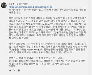 유튜버 김상윤, 국방TV 비판하는 이유 "왜곡된 정보 한둘 아냐"