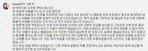 “마지막으로 간곡히 부탁드린다”…‘은퇴 선언’ 쯔양, 유튜브 커뮤니티서 당부글 남겨