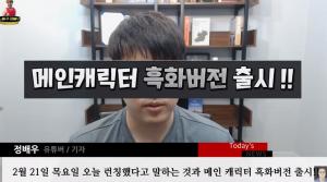 "대표란 사람이…" 샌드박스 도티, 유튜브 &apos;뒷광고&apos; 증거 공개됐다