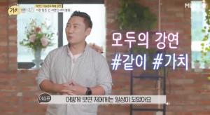 "답을 찾은 기분"…&apos;가치들어요&apos; 이승윤, 자연인에 대한 편견 고백