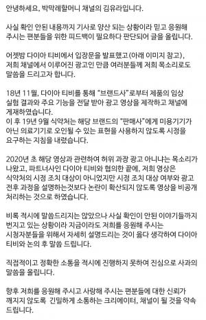 “논란 때문에 SNS 비공개한 것 아니야”…유튜버 박막례할머니 측, 허위과대광고 논란에 공식입장