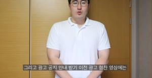 "초심 잃었다…삼천만원 기부" 유튜버 엠브로, 뒷광고 논란 재차 사과