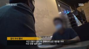 &apos;그것이 알고싶다&apos; 제주 이변호사 살인사건의 비밀을 파헤치다...제보자 "도리가 아니라 말하지 않았다", 진짜 배후는 누구인가 (1)