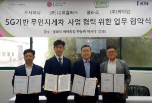 &apos;50대 동시제어&apos; 5G 무인지게차 개발된다