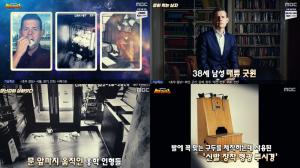 ‘서프라이즈’ 서프라이즈 픽, 종이를 먹는 남자-CCTV에 폭착된 살아있는 장남감-방사능 피폭 죽음의 기계 ‘신발 장착 형광 투시경’ (3)