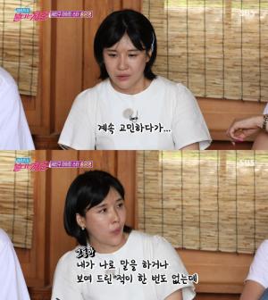 “내가 나로 말을 하거나 보여드린 적 없었어”…탤런트 송은영, ‘불타는 청춘’서 15년 만에 방송 복귀 이유 밝혀