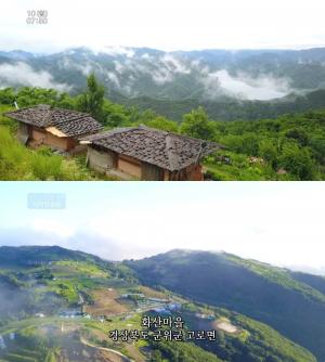 ‘인간극장’ 군위 화산마을, 아름다운 풍경! “김수자 씨, 구름정원에 살다”