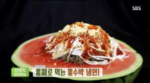 ‘생방송 투데이-더맛있쇼’ 더위 통으로 날리는 최강 조합!…통수박 냉면 맛집, 위치는?