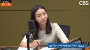 [종합] ‘보험금 95억’ 만삭 아내 교통사고 낸 남편, 최종 결론은? “동기 불분명”  살인 혐의는 무죄 ‘김현정의 뉴스쇼’