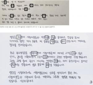 [이슈] "언니 금지와 비슷…" 양팡, 뒷광고 사과문 &apos;대필&apos; 논란