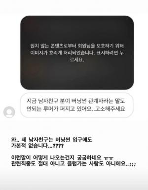 &apos;하늘하늘&apos; 하늘, 남자친구 &apos;버닝썬 관계자&apos;라는 루머 접하고 분노 