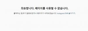 AOA 출시 권민아, FNC·한성호·설현 저격 사과→인스타 삭제
