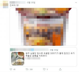 “농심이 고소했으면”…광주 납골당 침수 뉴스에 ‘사골곰탕’ 라면 이미지 함께 게재해 고인모욕한 네티즌