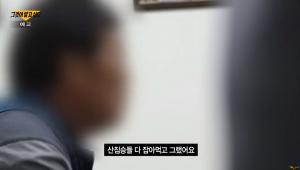 "일본군으로 보내려고"…&apos;그것이 알고싶다&apos; 예고편, 선감학원의 충격 진실