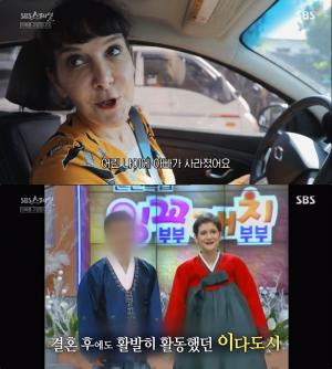 ‘SBS스페셜’ 이다도시 “끝까지 갈 것” 양육비 안 주는 전 남편 ‘배드파더스’에 공개