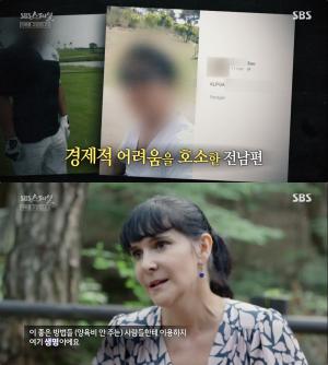 [종합] ‘SBS스페셜’ 이다도시 전 남편 “개인적 입장” 배드파더스 공개…10대 소년, 이혼 후 양육비 미지급 친부에 “아빠를 고발합니다”