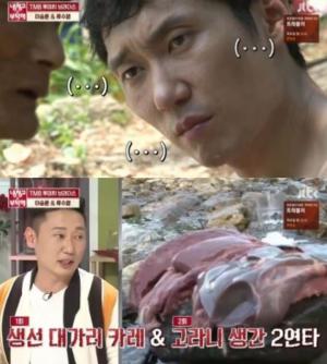 "생선 대가리…" 이승윤, &apos;나는 자연인이다&apos; 방송 2회만에 PD와 다퉈 