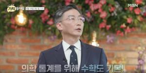 "수학 피해서 의대로 도망"…&apos;가치들어요&apos; 이국종 교수가 말하는 학창시절