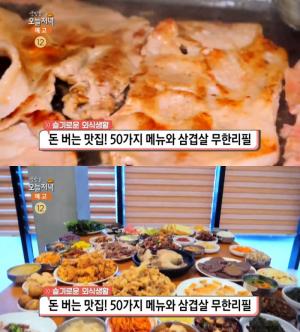 ‘생방송오늘저녁’ 경산 삼겹살 무한리필 + 50가지 메뉴, 가성비 한식뷔페 맛집 위치는?