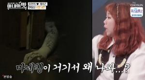 &apos;아내의맛&apos; 홍현희, 매물 보러 갔다 낡은 빈집에 "비명 발사" (3)