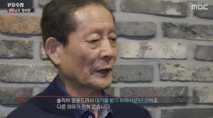 &apos;PD수첩&apos; 함바왕 유상봉, 윤상현 의원과 만남에 "거래 위해 만났다"