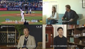 ‘코리안몬스터-최종화’ 송재우 해설위원, “류현진은 MLB 선수들을 현혹하는 공”…김병현-이영미-LA다저스 타자 저스틴 터너 ‘볼배합’ 극찬 (2)