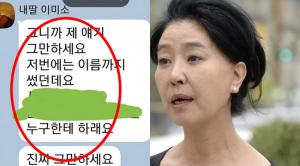 “내 이야기 그만”…김부선 ‘딸 친부 재벌가 유부남’ 폭로→이미소가 보인 반응
