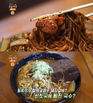 ‘생방송오늘저녁’ 경기 광주 돌짜장·매운돼지갈비찜 vs 부산 서면역 소고기국수·선지국수, 맛집 위치는?