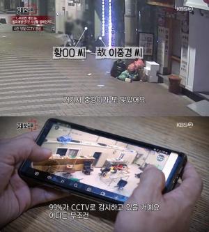 KBS ‘제보자들’ CCTV, 범죄 예방 효과 “해결된 사건 많아” vs 사생활 침해 우려 “감시당해”