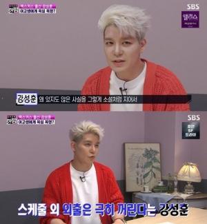 [리부트] &apos;여고생 욕설 논란&apos; 강성훈, 알고보니 거짓…"선처 없이 법적대응"