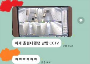 “몰카범은 처벌받아야” vs “주작일 뿐”…여대생 단톡방서 남탕 CCTV 공유돼 경찰 수사 착수