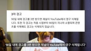 “강간범도 하는데”…극우 유튜버 윾튜브, 채널 폐쇄→개설 반복되는 이유