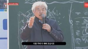 “하나님을 믿는다기보다는”…‘궁금한 이야기Y’, 전 신도가 말하는 교회 내부 사정