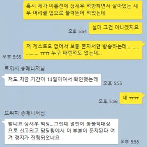 “동물학대성으로 신고”…‘생새우 먹방’ 때문에 14일 계정 정지된 스트리머