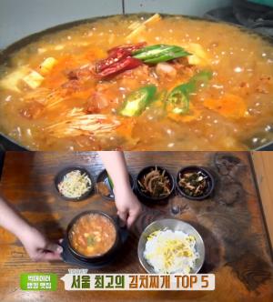 ‘생방송투데이-빅데이터랭킹맛집’ 서울 종로3가역 피맛골 김치찌개 식당 위치는?