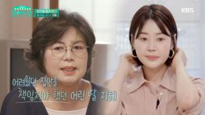 “어릴 때 출가해 고생많았다”…한지혜, 고등학교 다니다 고향을 떠나야 했던 이유