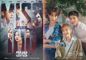 "드라마 온라인 제작발표회도 취소"…OCN &apos;미씽&apos;-tvN &apos;청춘기록&apos;, 코로나19 재확산 여파로 제작발표회 취소