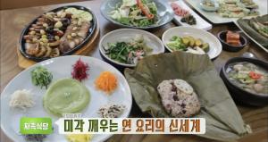‘생방송 투데이-자족식당’ 미각 깨우는 연 요리의 신세계…연정식 맛집, 위치는?
