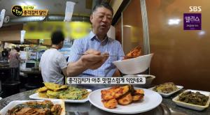 ‘생활의 달인-은둔식달’ 총각김치 달인+찹쌀떡 달인, 맛집 위치는?