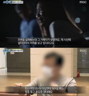 "방귀는 촉발제…" 부산 택시 살인미수사건, 범행 후 피해자들 지켜봤다 