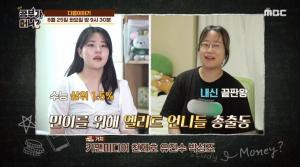 ‘공부가 머니?’ 박종진, 재출연한 이유…막내 위해 언니들의 D-100 수능 비법 공개