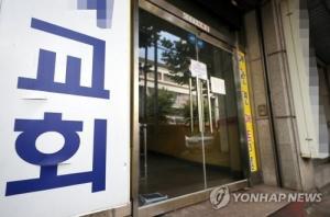 "광화문 집회 참여" 양주 덕정사랑교회 신도 3명, 코로나19 확진