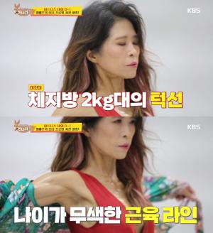 &apos;당나귀 귀&apos; 황석정, 대회 결과는?…변한 모습에 &apos;깜짝&apos;