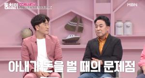 "아내가 돈 벌면 문제"…&apos;동치미&apos; 윤여춘, 누구길래?