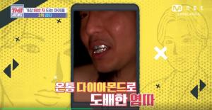 "구매 멈춰라"…래퍼 염따, 벤틀리 접촉사고→티셔츠 판매로 부자된 사연