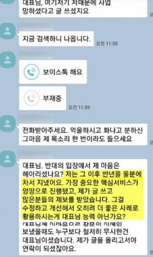 "죄질이 매우 불량" 前JTBC 기자, 웨딩업체 상대로 갑질하다 결국 구속